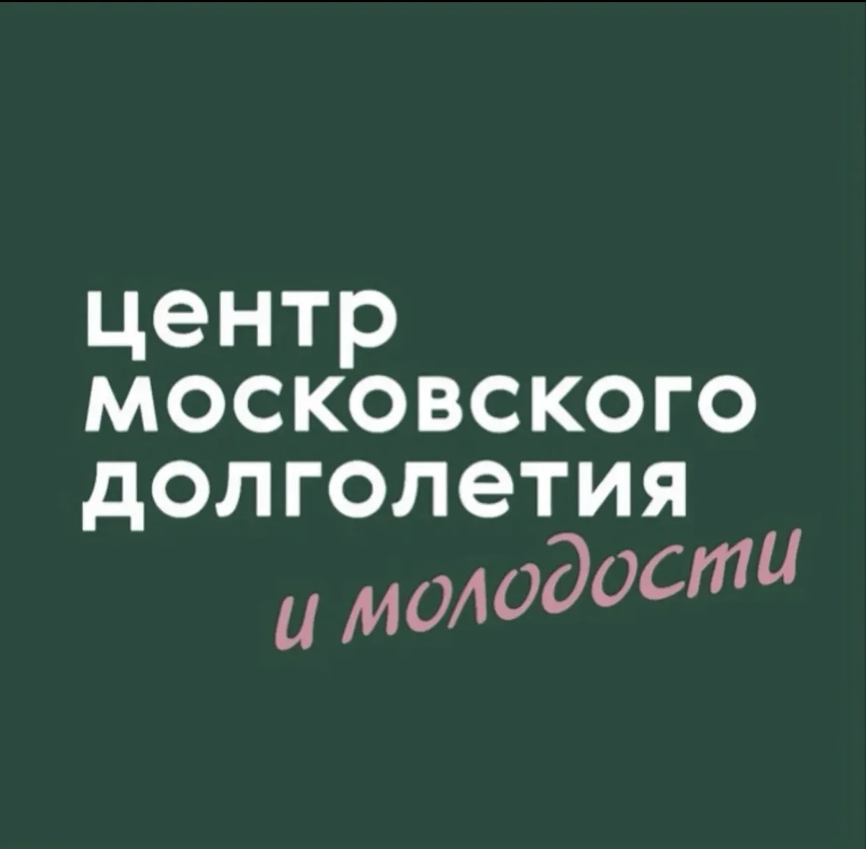ЦМД «Москворечье-Сабурово» — канал в мессенджере MAX