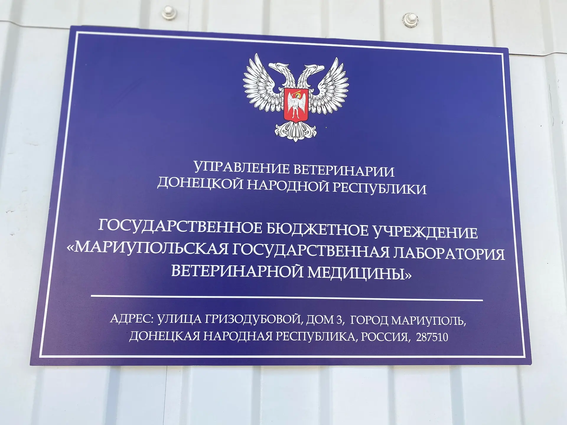ГБУ «МГЛВМ» — канал в мессенджере MAX