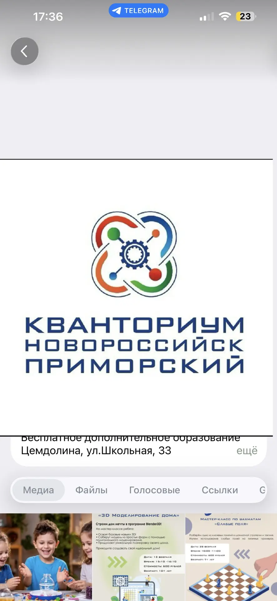 Кванториум.Приморский Новороссийск — канал в мессенджере MAX
