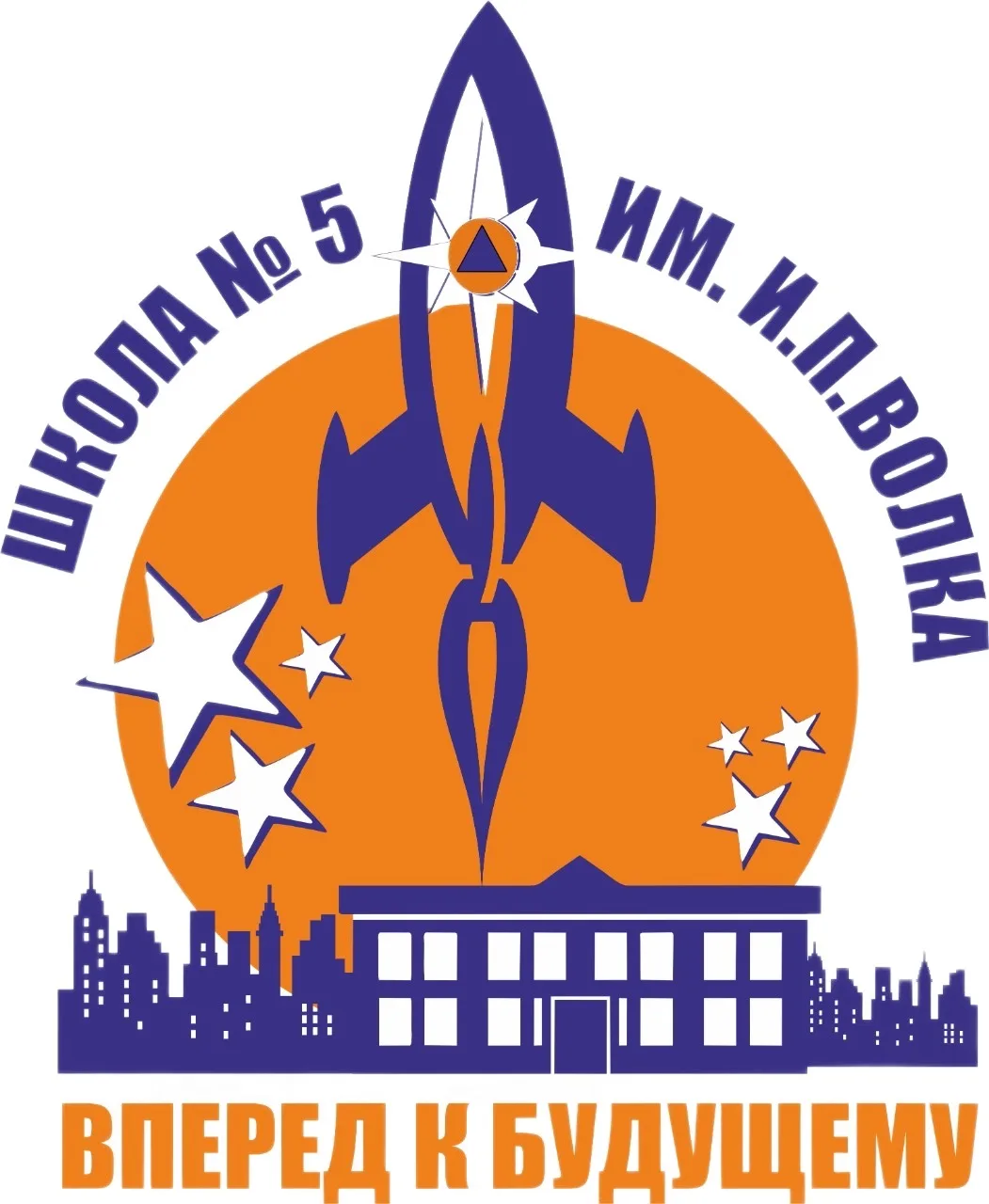 Средняя школа №5 им. И.П. Волка