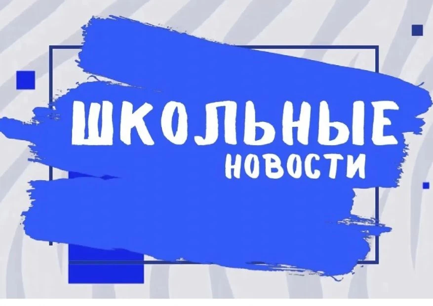 МБОУ "Ново-Выселская СОШ"