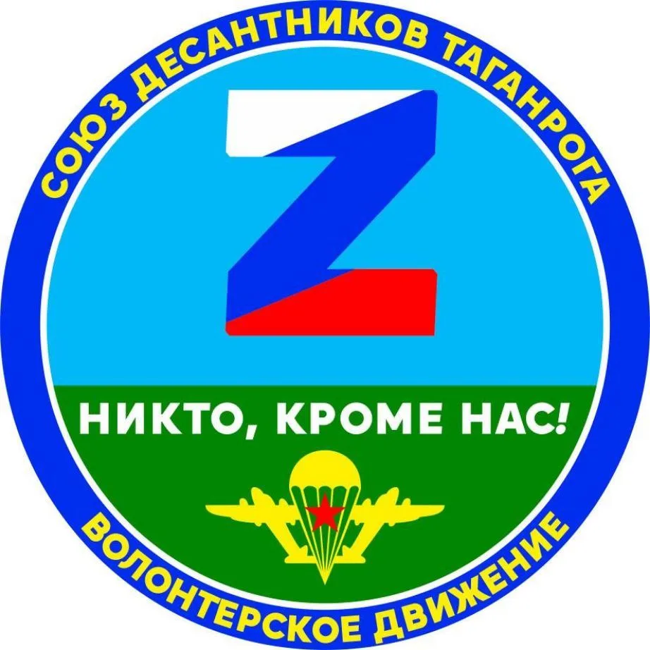 Z.O.V Помощь СВОим. Никто, кроме нас! — канал в мессенджере MAX
