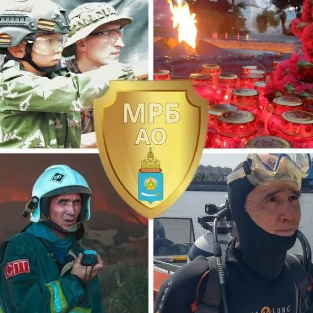 Министерство региональной безопасности Астраханской области