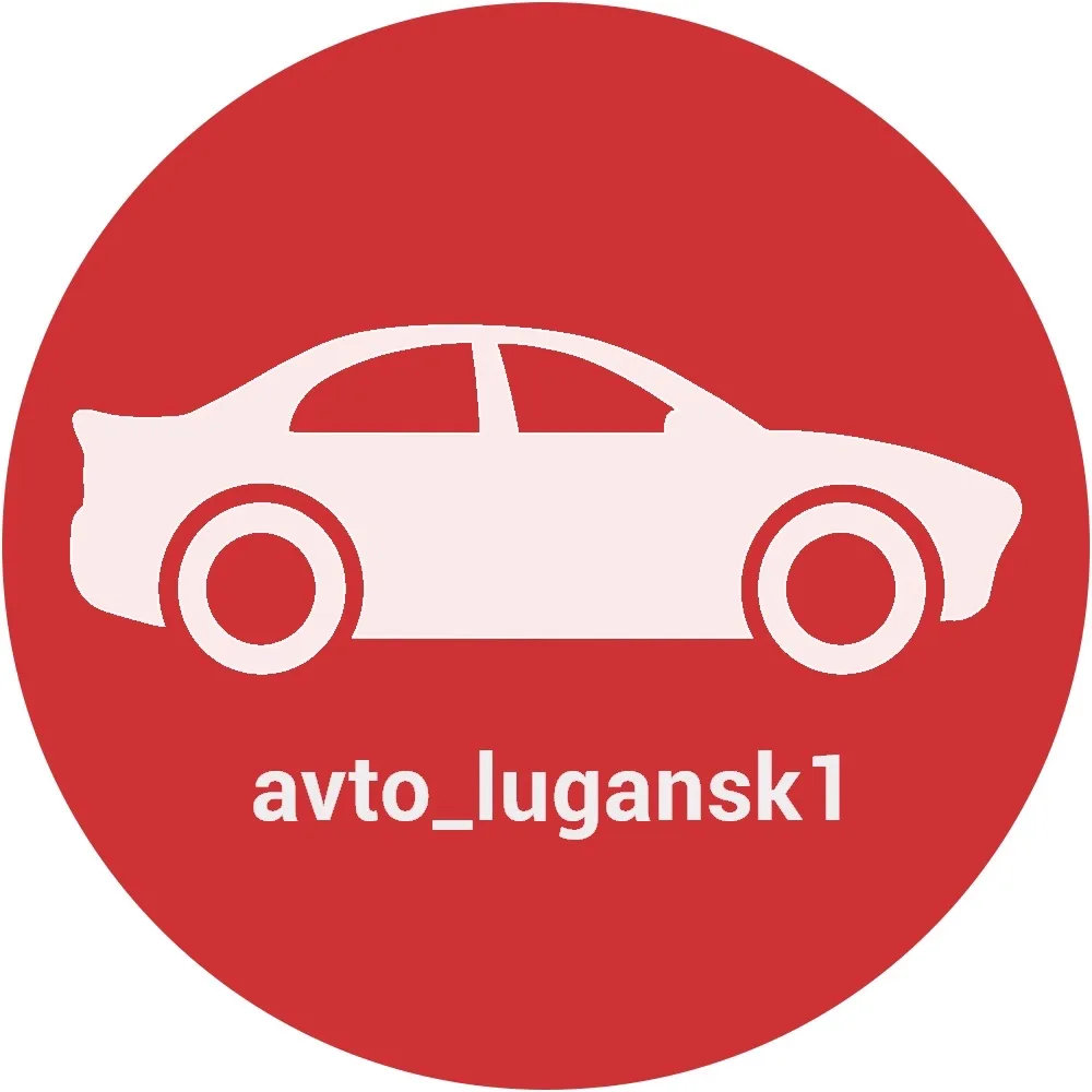 Автосеть Луганска | CarFax ЛНР | Купить авто — канал в мессенджере MAX