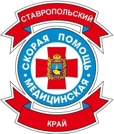 ГБУЗ СК "СККССМП"