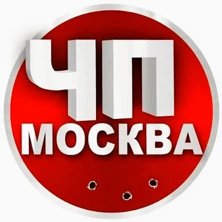 ЧП Москва | Подслушано ✓