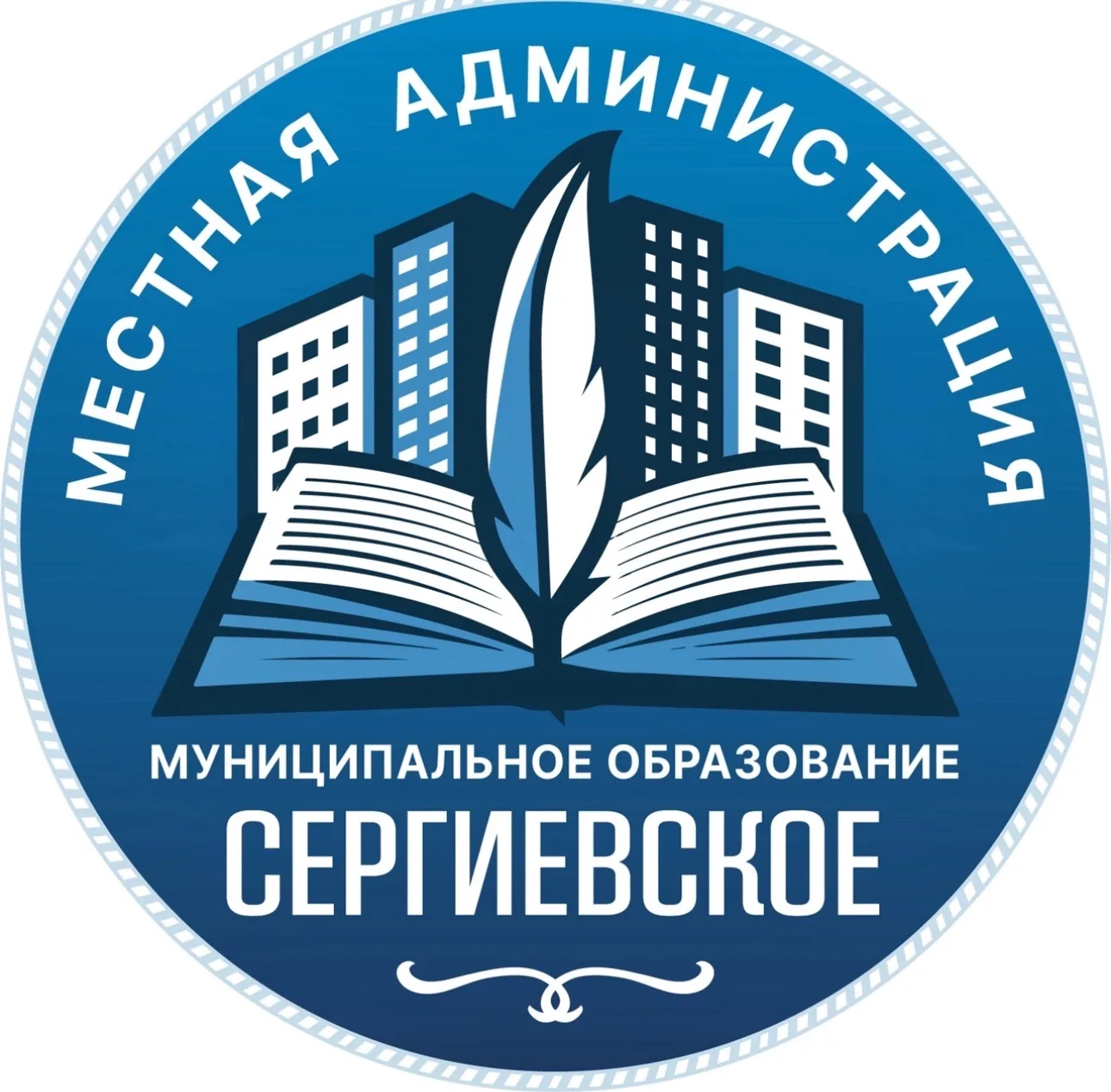 Администрация ВМО Сергиевское