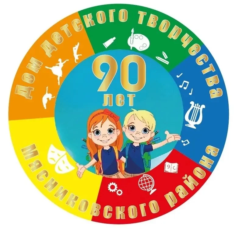 Дом детского творчества Мясниковского района