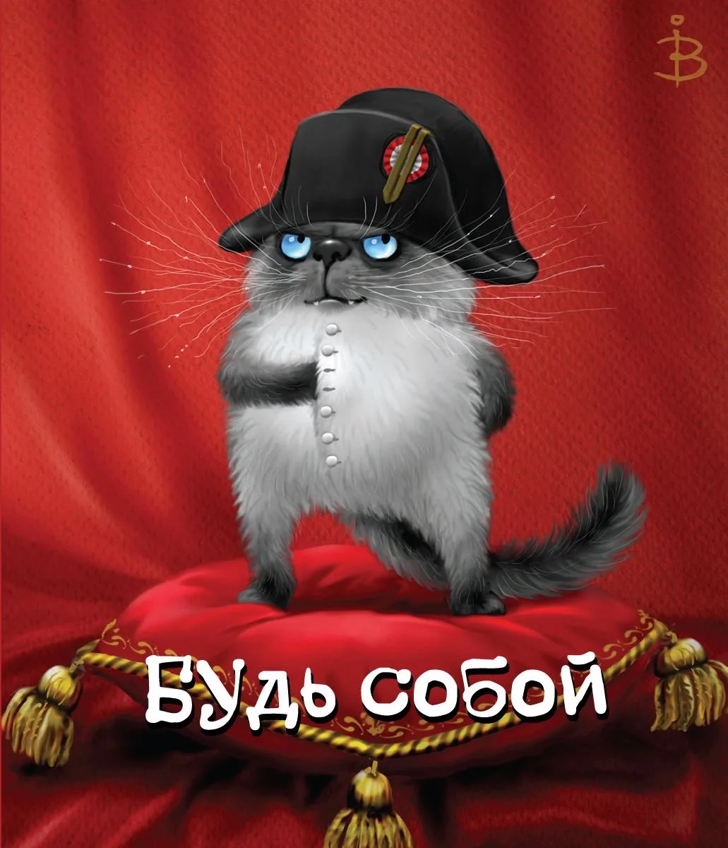 Поздравления для Настроения — канал в мессенджере MAX