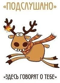 Подслушано Череповец