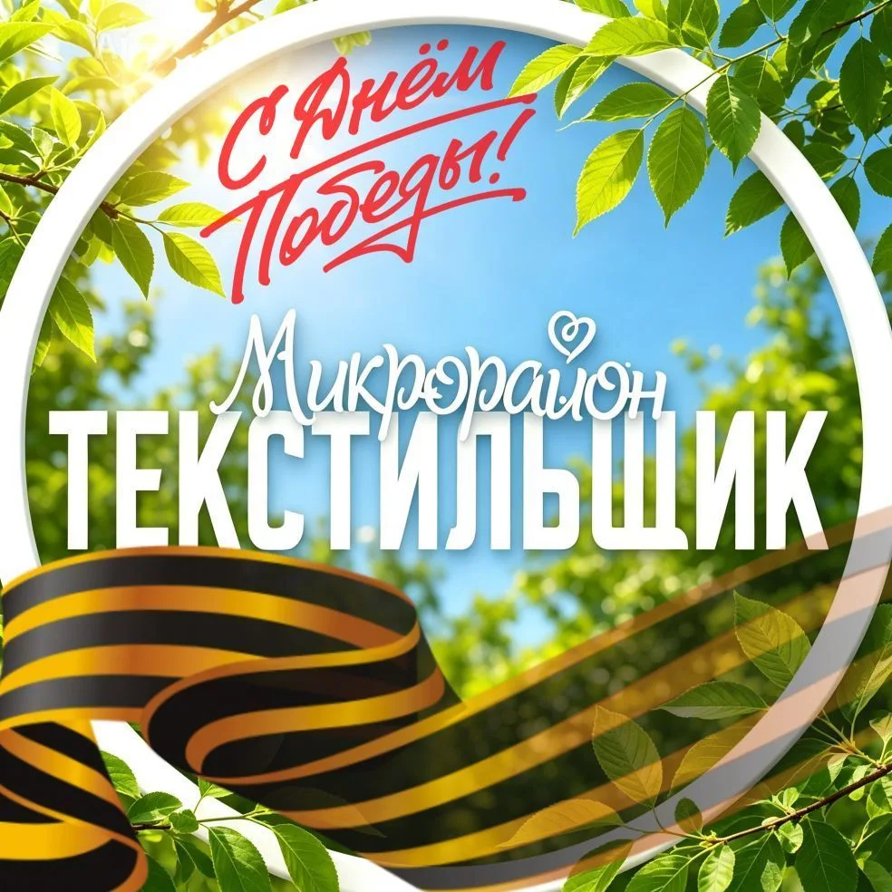 Текстильщик [Кировский район] Донецк