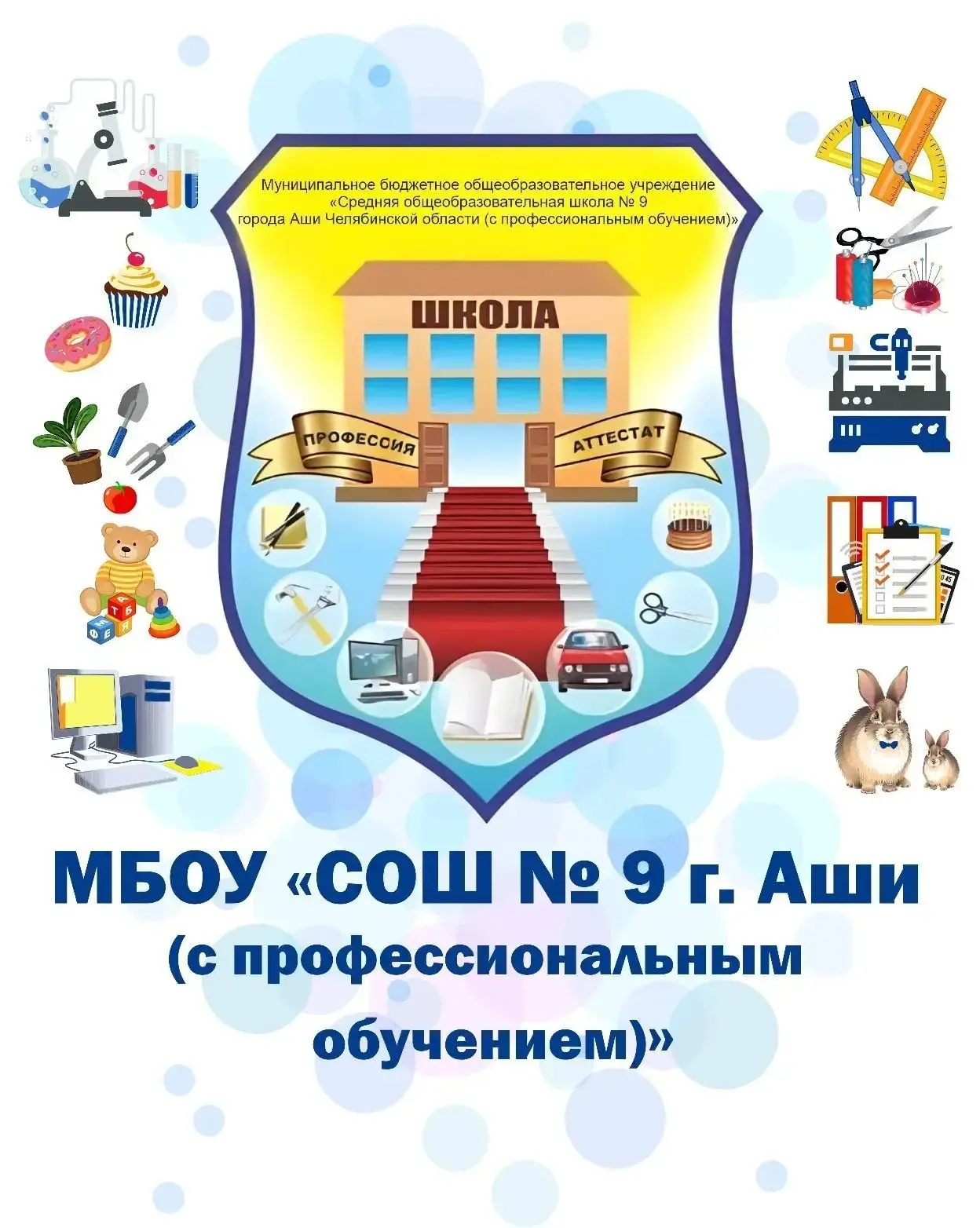 ДевяточкаАша