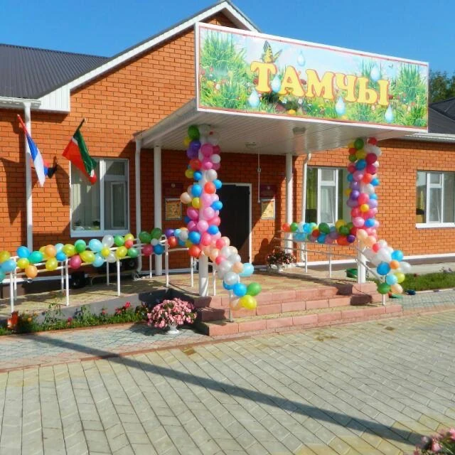 МБДОУ "Детский сад д. Аш-Бузи"