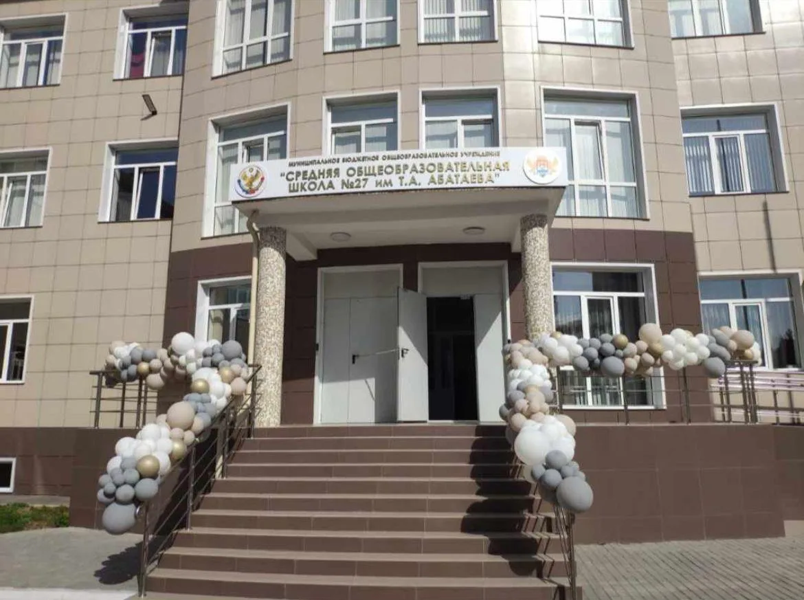 МБОУ «СОШ№27им.Т.А.Абатаева»