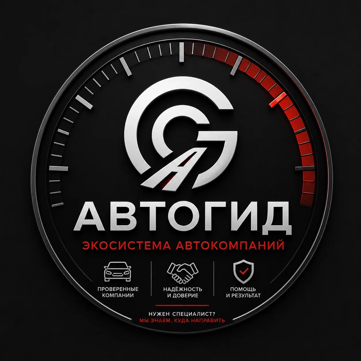 АВТОГИД — канал в мессенджере MAX