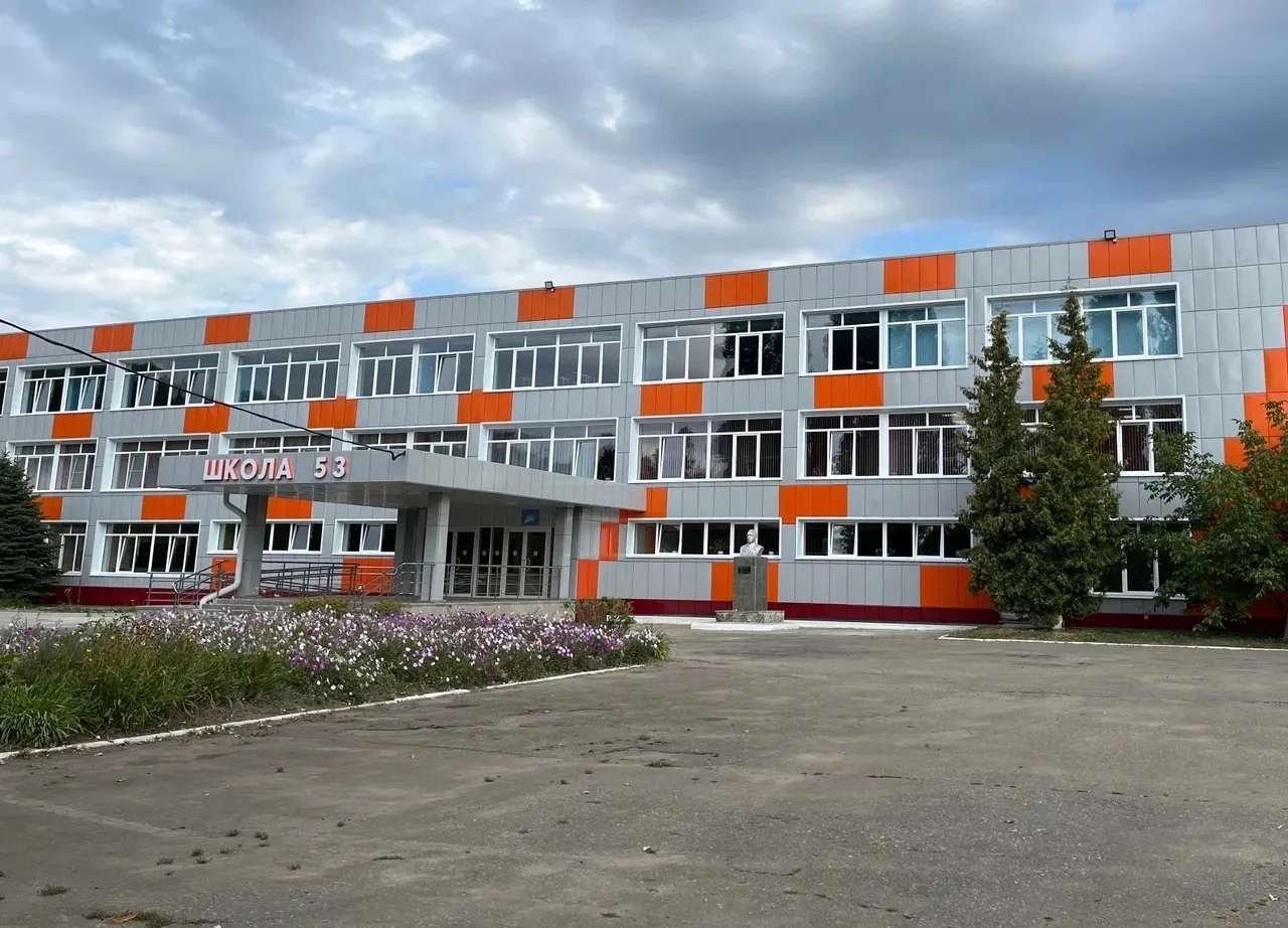 МБОУ "СОШ №53 им. дважды Героя Советского Союза А.И.Родимцева"