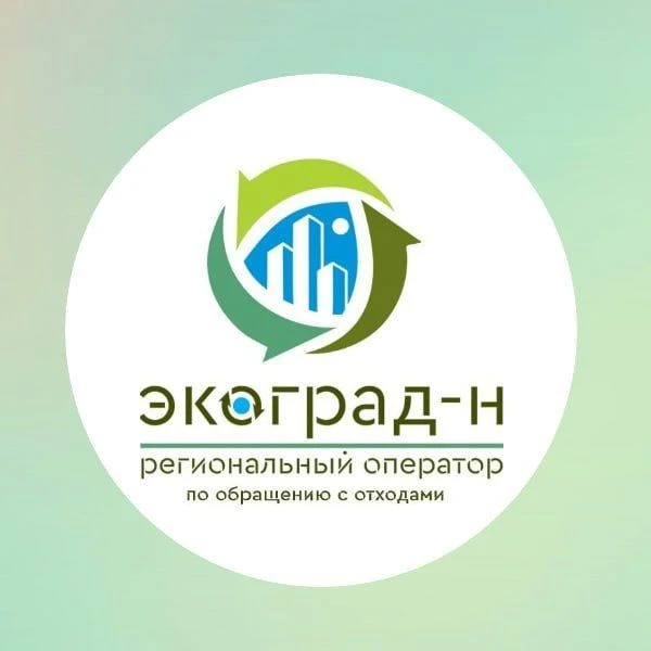 ООО "ЭКОГРАД-Н"