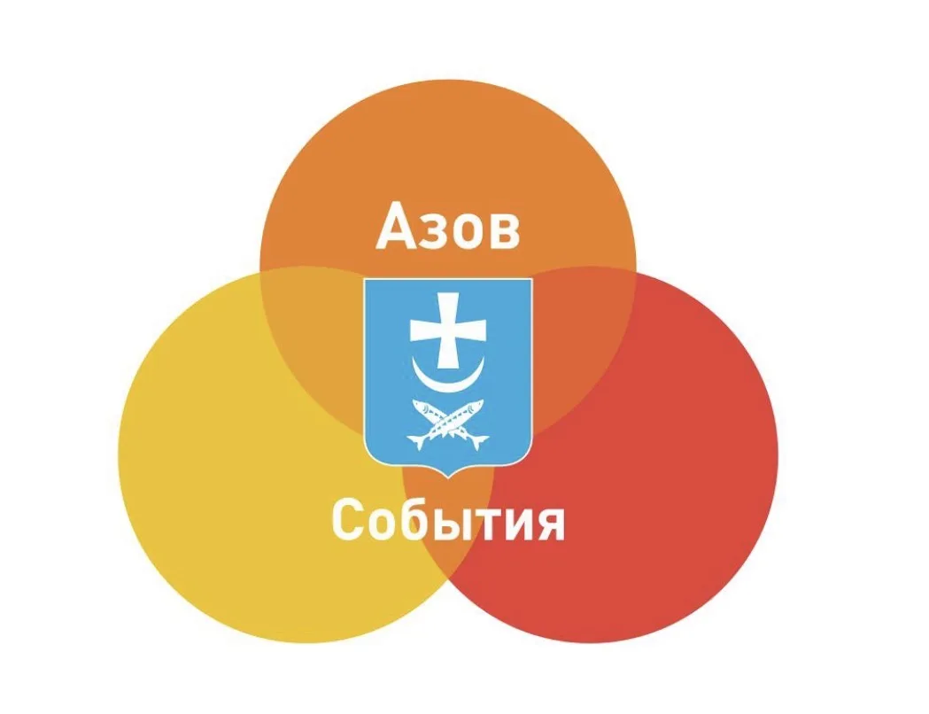 АЗОВ СОБЫТИЯ — канал в мессенджере MAX