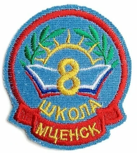 Школа 8 Мценск