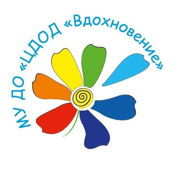 МУ ДО "ЦДОД "Вдохновение" — канал в мессенджере MAX