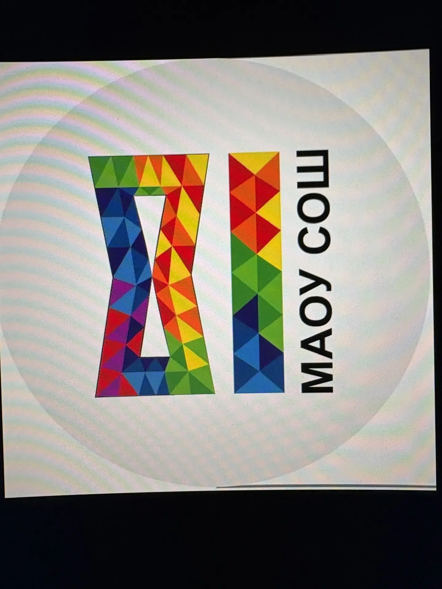 МАОУ СОШ №81 Екатеринбург