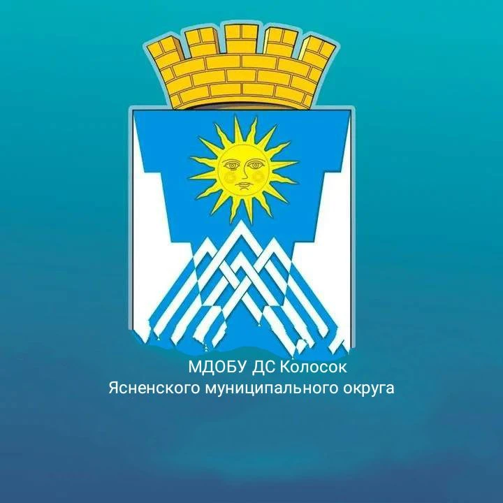 МДОБУ ДС "Колосок"
