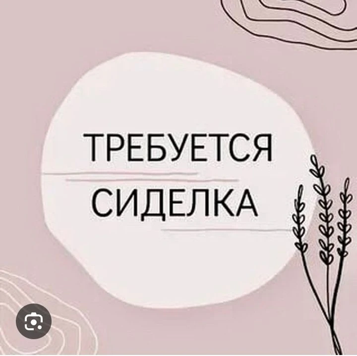 Социальная служба Доверие — канал в мессенджере MAX