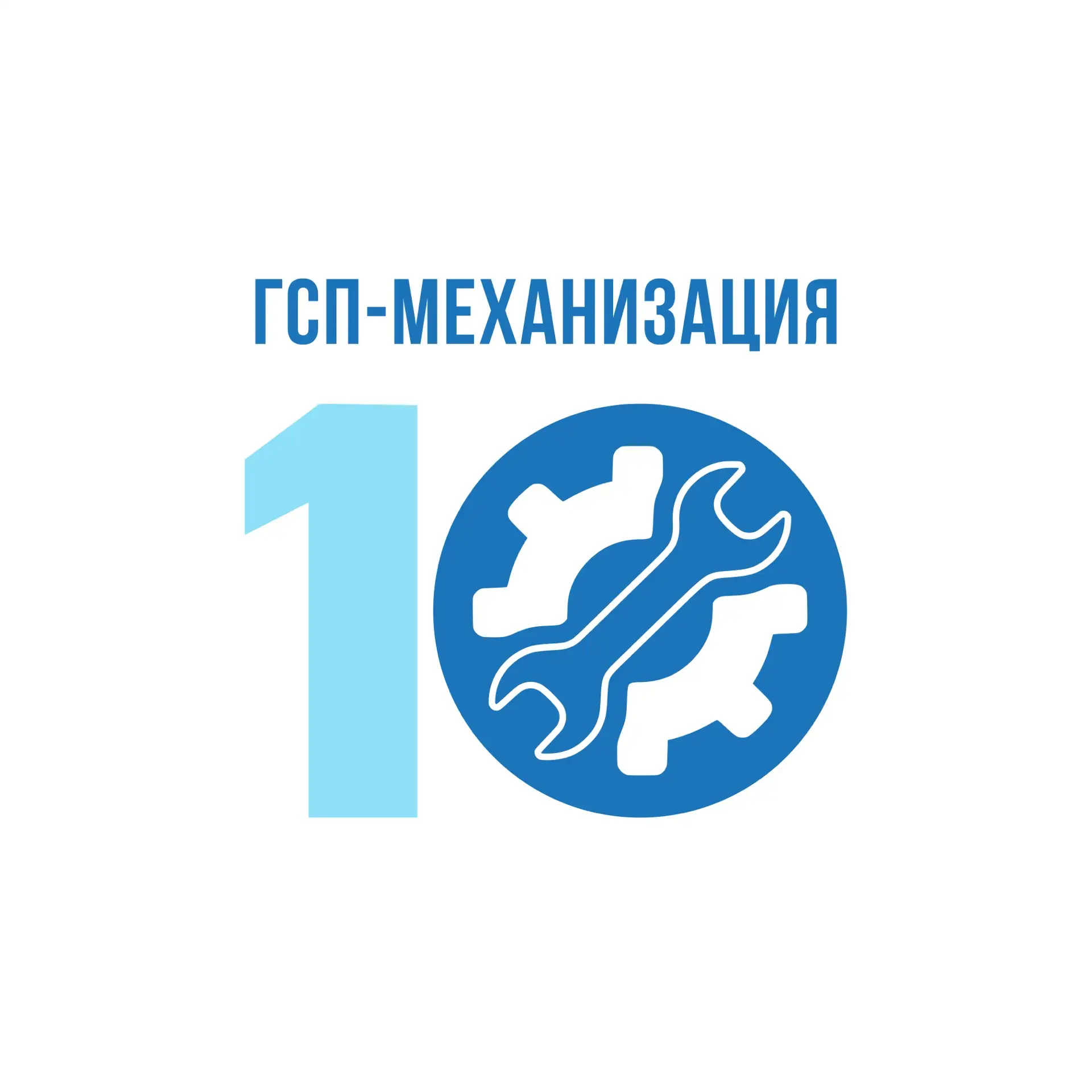 ГСП-Механизация — канал в мессенджере MAX