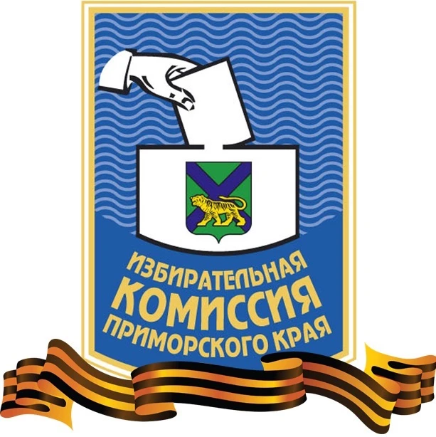 Избирательная комиссия Приморского края