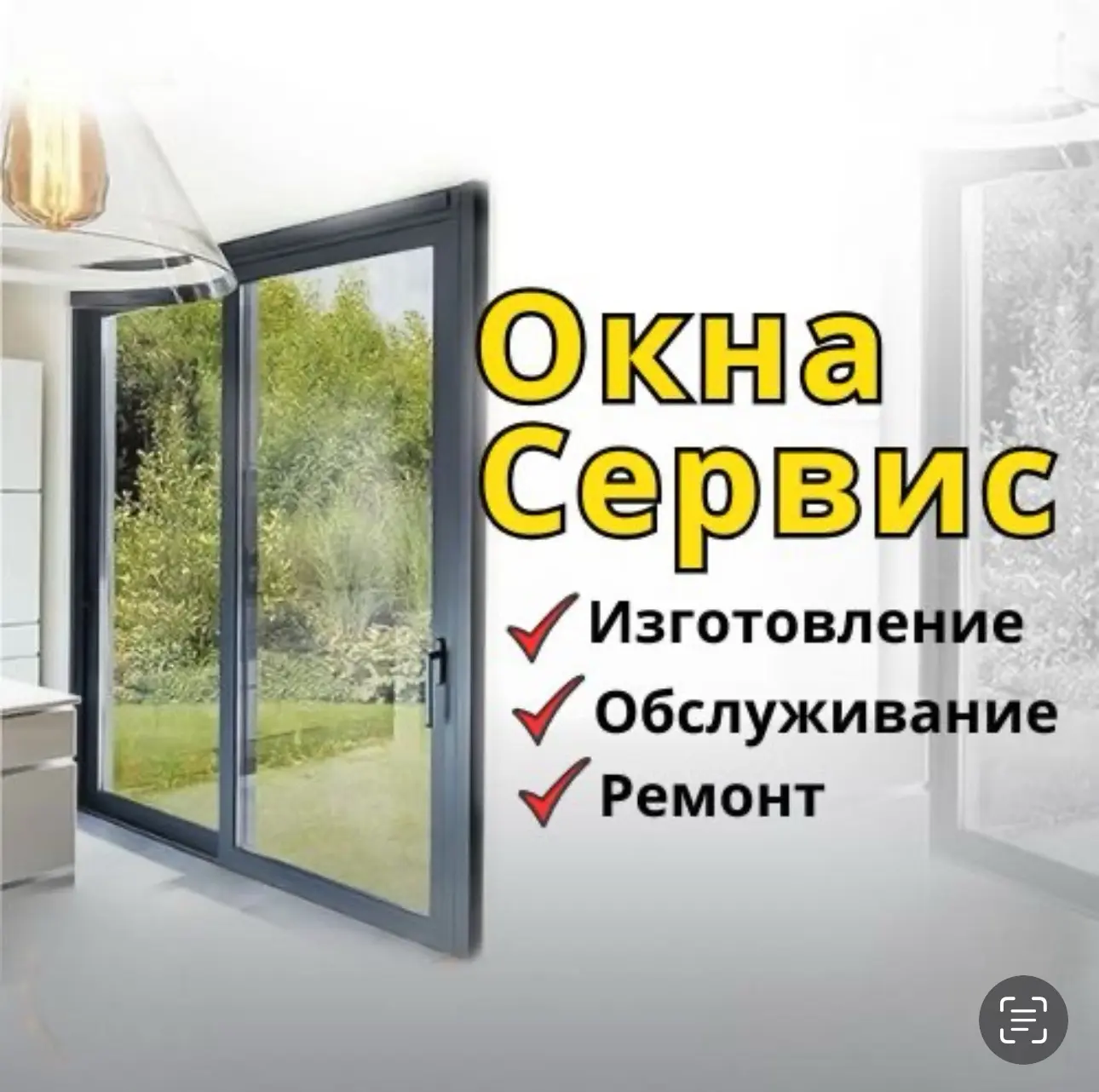 ПЛАСТИКОВЫЕ ОКНА/ДВЕРИ Ставрополь, КЧР