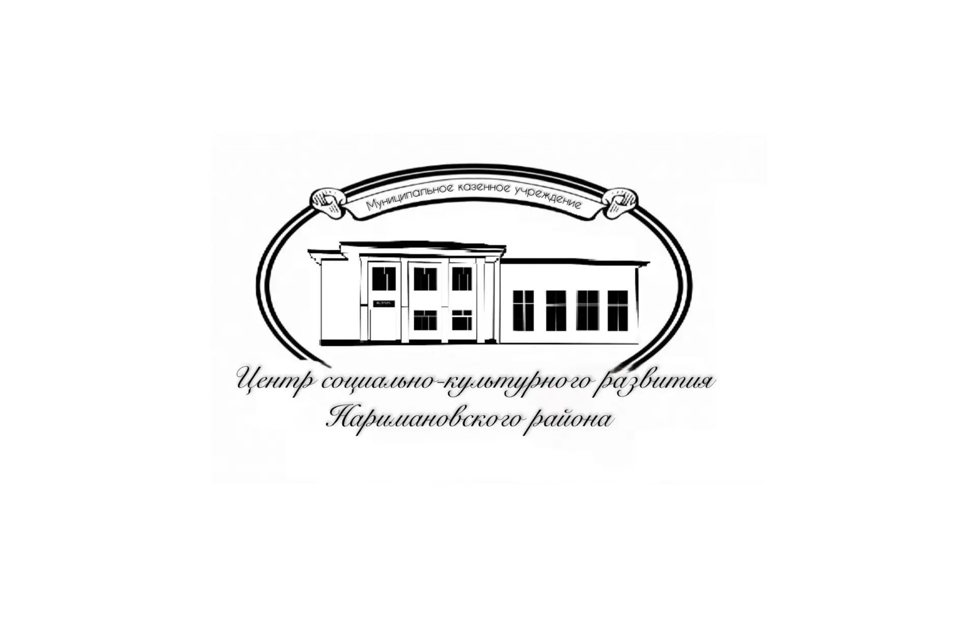 МКУ «Центр социально-культурного развития НР»