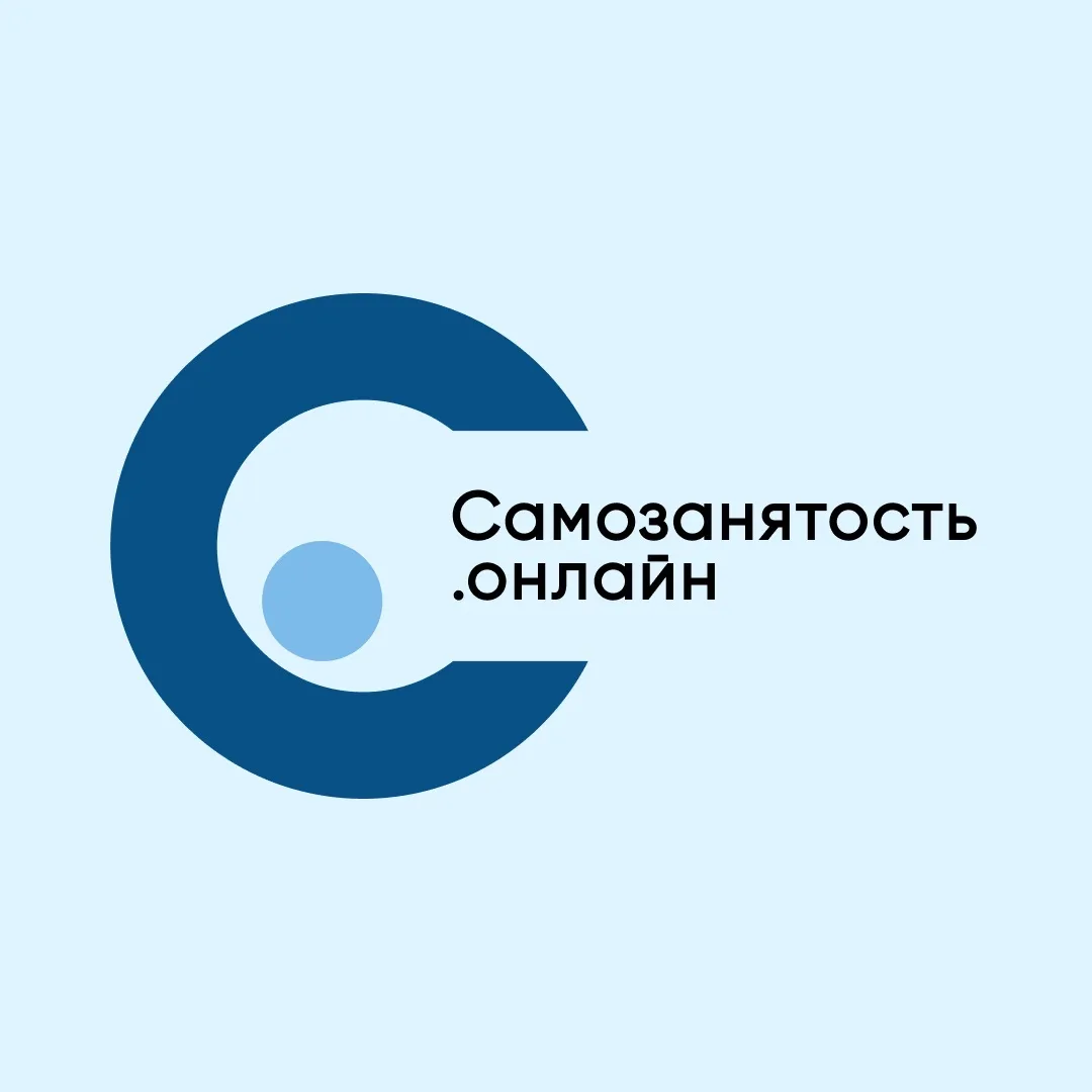 Самозанятость.онлайн — канал в мессенджере MAX
