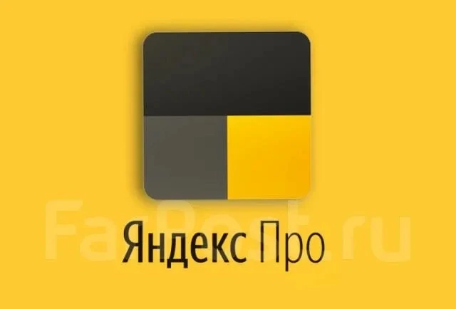✅ ЯНДЕКС ПРО- РАБОТА ТАКСИ 🚕                          ✅  Официальный партнёр                               ✅ Авто под выкуп‼️                                     ✅Работа в Яндекс доставка📦 — канал в мессенджере MAX