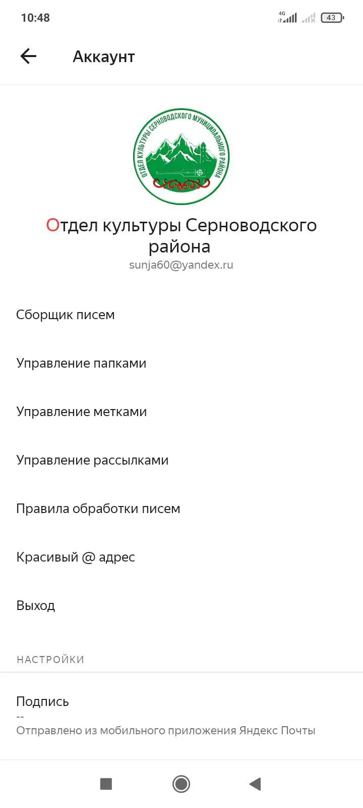 Отдел культуры Серноводского района — канал в мессенджере MAX