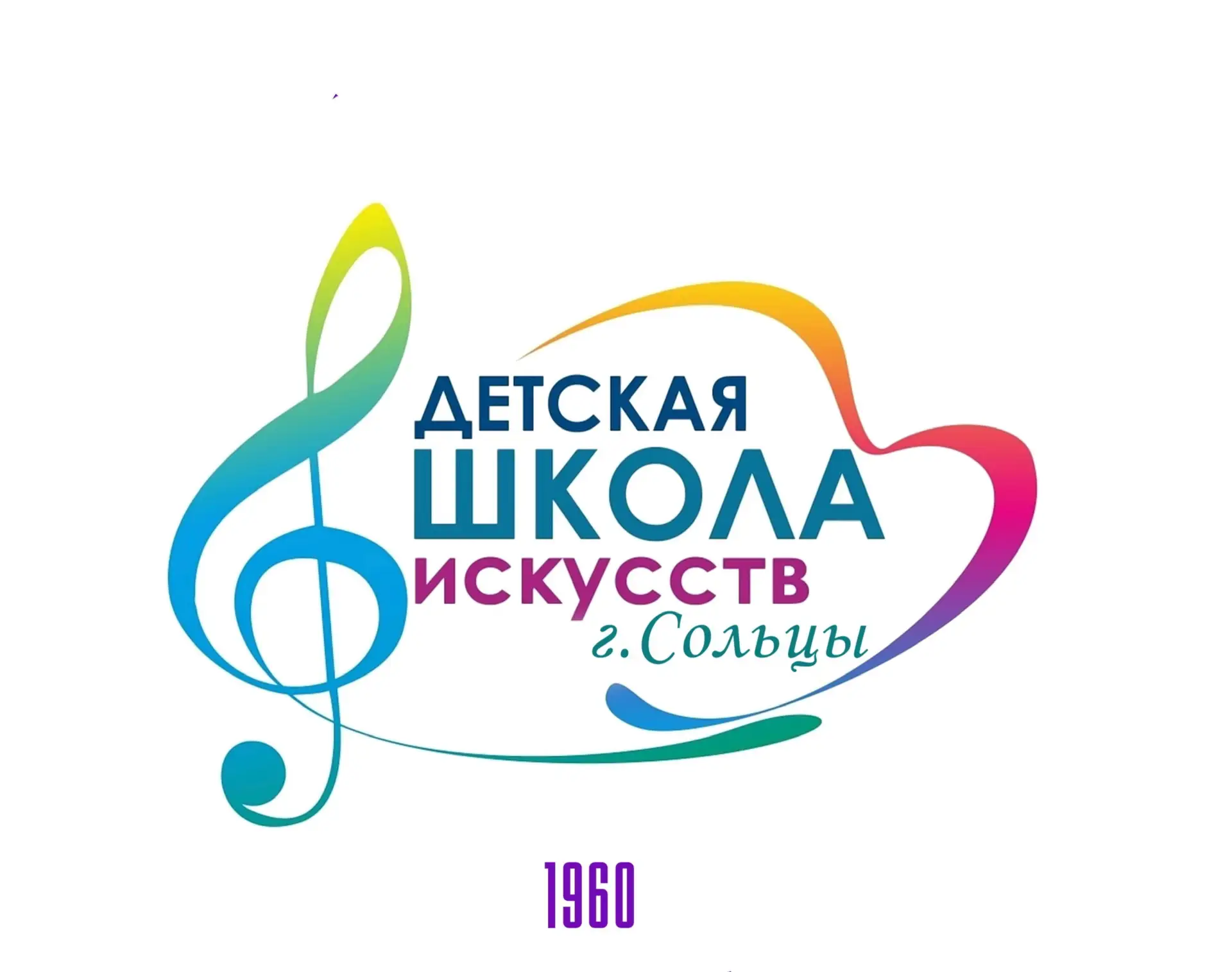 МБУДО "Солецкая ДШИ"