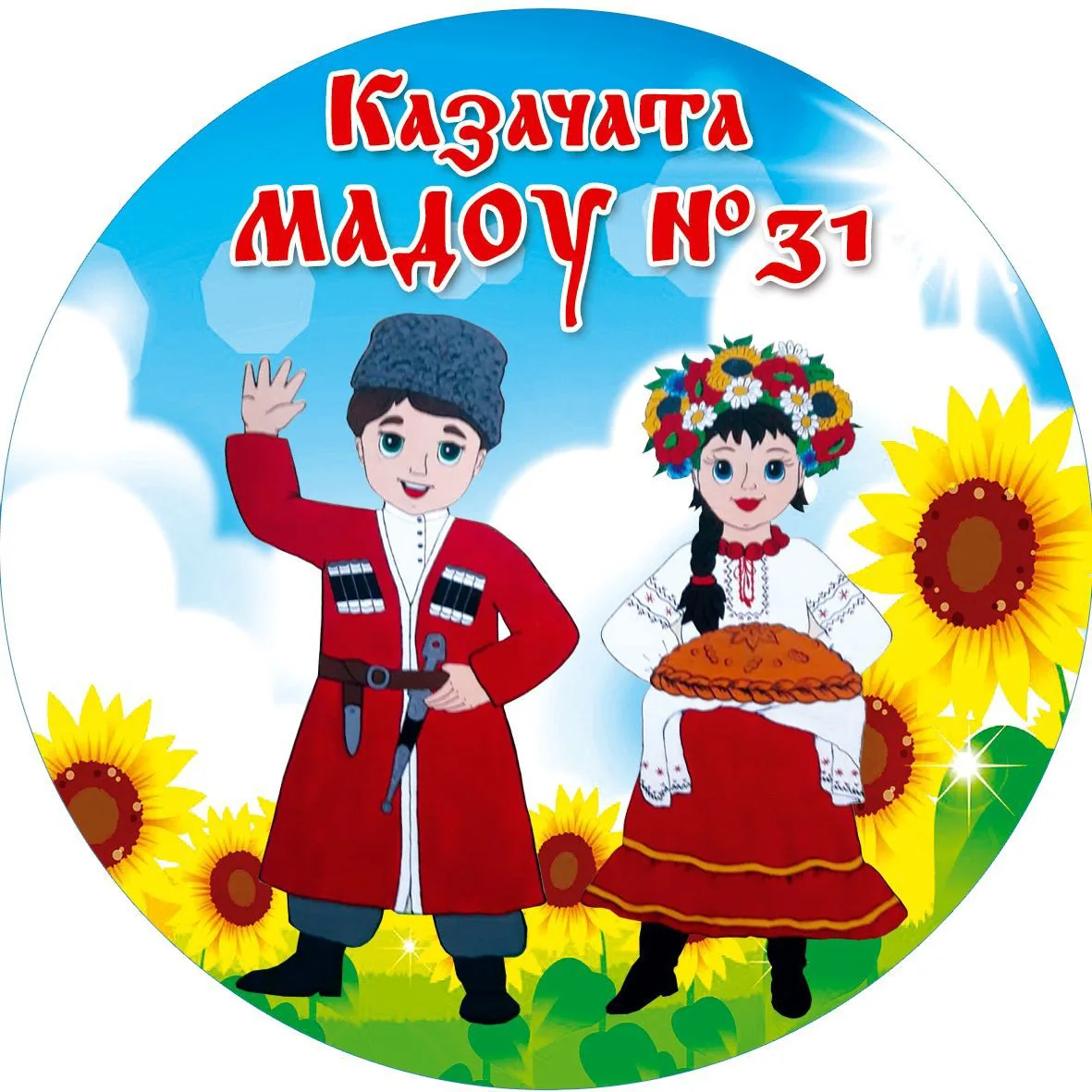 МАДОУ № 31 Ленинградский муниципальный округ — канал в мессенджере MAX