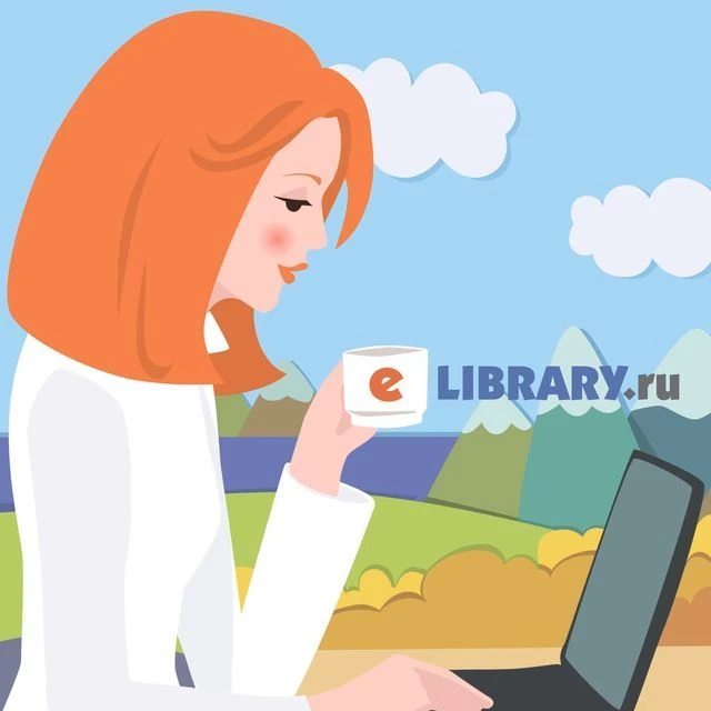 eLIBRARY.RU — канал в мессенджере MAX