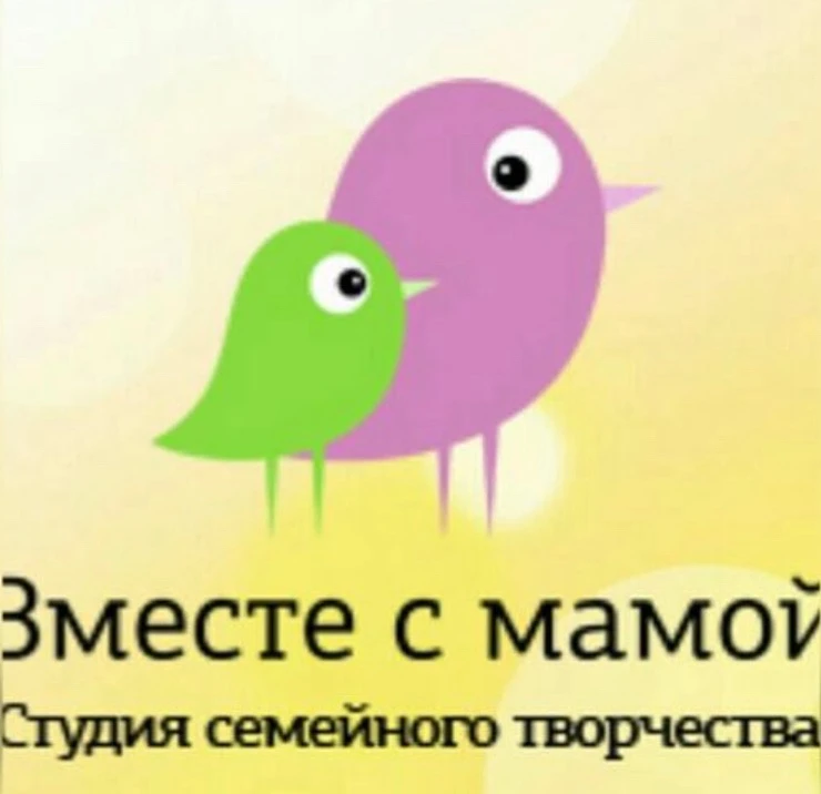 Студия "Вместе с мамой"