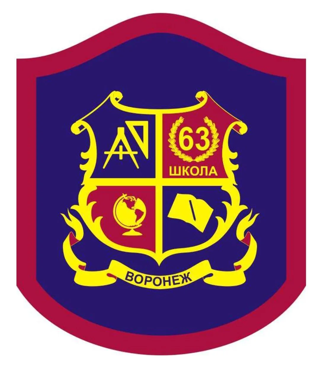 МБОУ СОШ №63 г.Воронеж