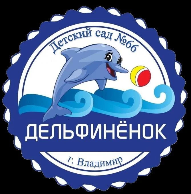 МБДОУ "Детский сад 66" — канал в мессенджере MAX