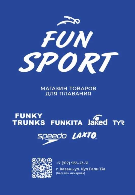 FUN SPORT товары для плавания и отдыха