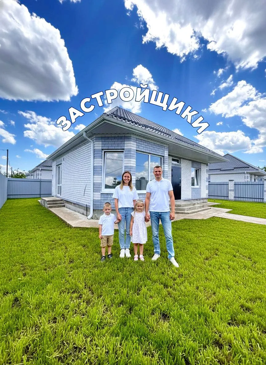 Дома Краснодар станицы Адыгея — канал в мессенджере MAX