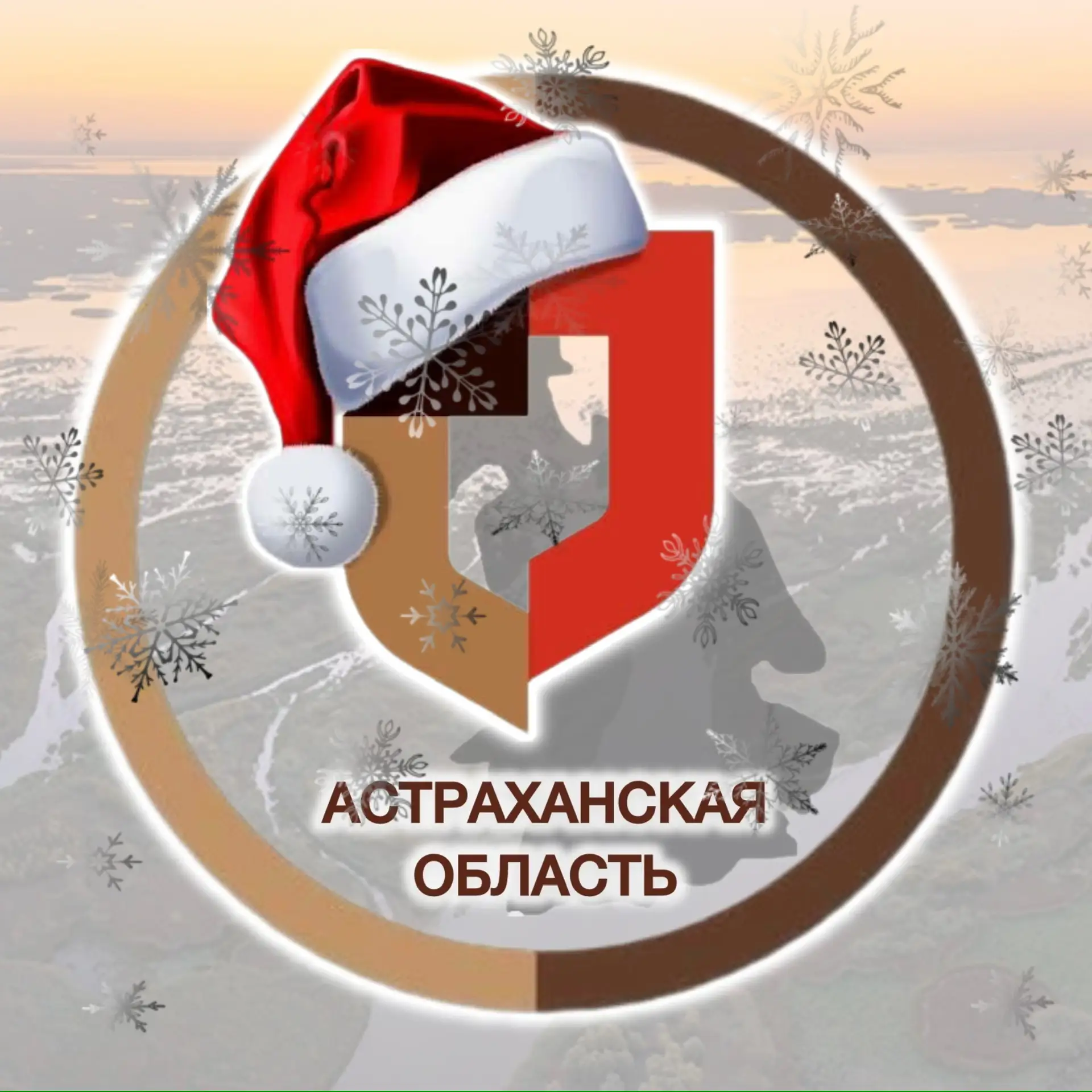 МФЦ Астраханской Области