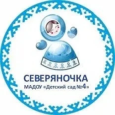 Детский сад №4 г. Сыктывкара — канал в мессенджере MAX
