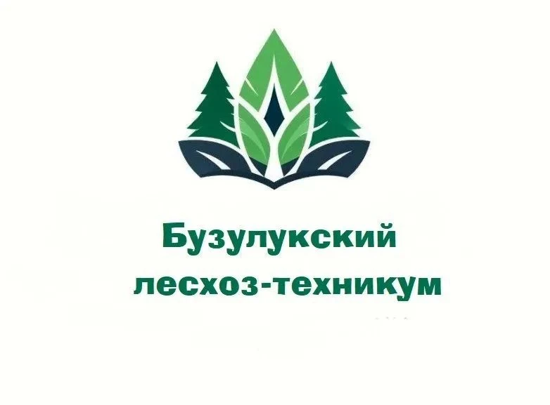 Бузулукский лесхоз-техникум