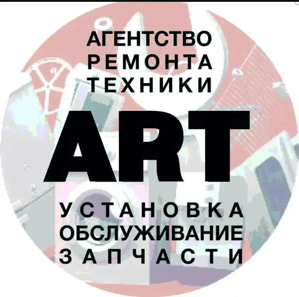 Агентство Ремонта Техники, систем КИПиА, АСУ ТП