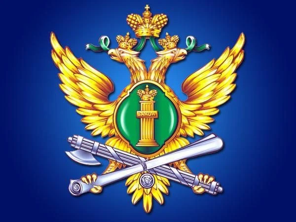 УФССП России по Республике Тыва