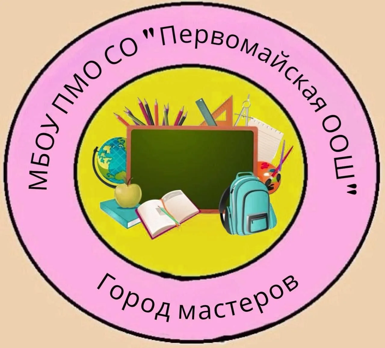 МБОУ ПМО СО "Первомайская ООШ"