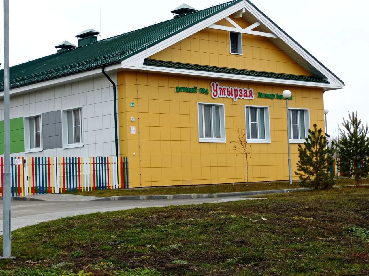 МБДОУ Илеберский детский сад "Умырзая"