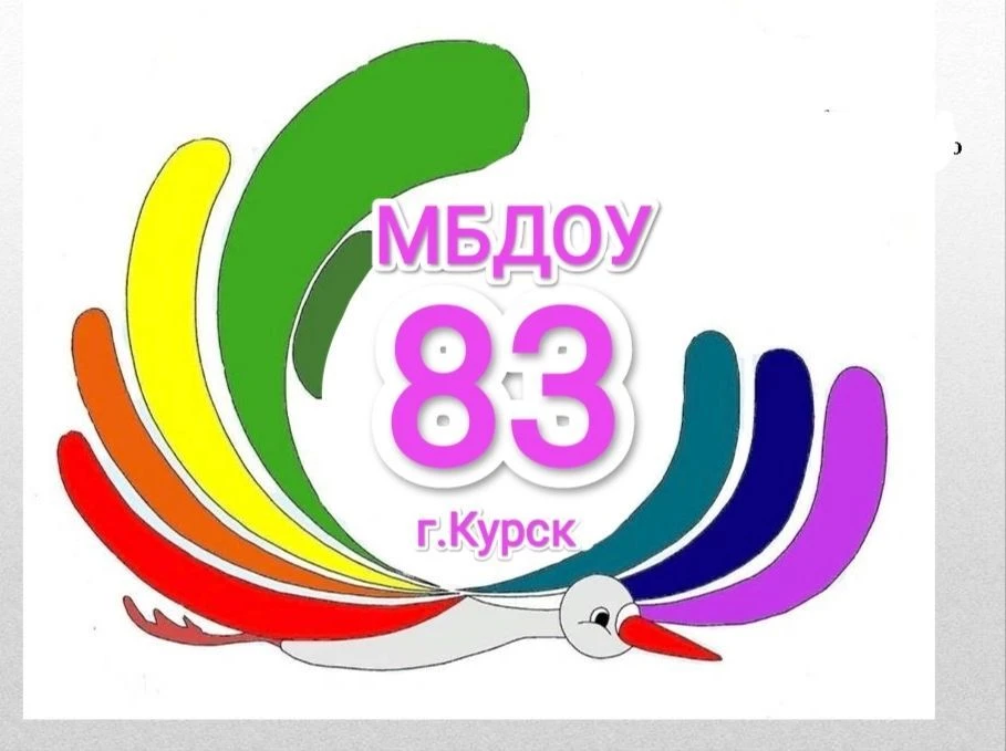 Детский сад  N 83 г. Курска